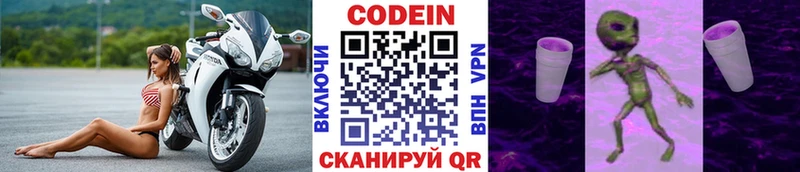 kraken ссылки  Егорьевск  Кодеин напиток Lean (лин) 