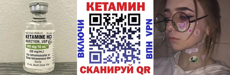 Кетамин VHQ Егорьевск
