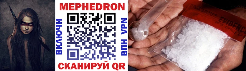 купить наркотики цена  Егорьевск  МЕФ мяу мяу 