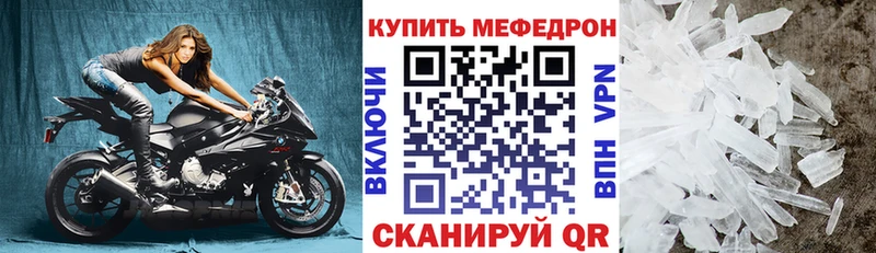 Меф  Егорьевск